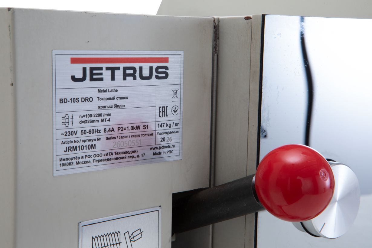 JETRUS BD-10S DRO Настольный токарный станок по металлу с цифровым табло скорости